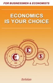 book Экономика твой выбор (Economics Is Your Choice)