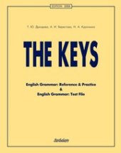 book The Keys for English Grammar. Reference & Practice & English Grammar. Test File. Ключи