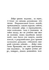 book О значении России в семействе европейских народов