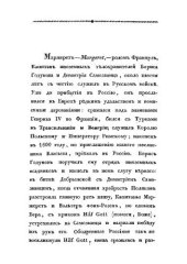 book Сказания современников о Димитрии Самозванце. Часть 3