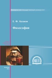 book Философия