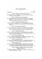 book Учебник психологии. Элементарный курс философии. Часть 1. Психология