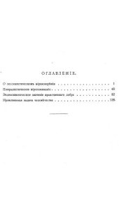 book Этика человеческого достоинства. Критика оптимизма и пессимизма