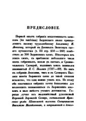 book Зыряно-русский и русско-зырянский словарь