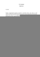 book Борьба века