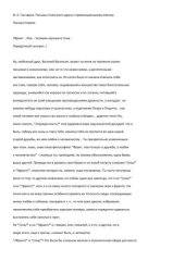 book Письма столичного друга к провинциальному жениху