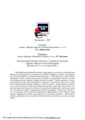 book Бюджетное планирование