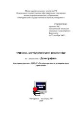 book Демография