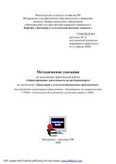 book Лицензирование деятельности на автотранспорте