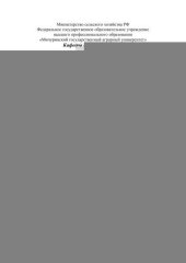 book Таблицы детализированных и суммарных норм кормления сельскохозяйственных животных и питательности кормов