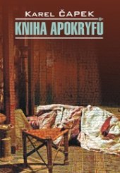 book Книга апокрифов (кн. д/чт. на чешском языке, неадаптир.)