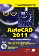 book AutoCAD 2011