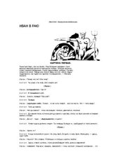 book Иван в раю
