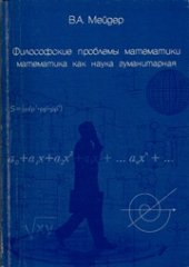 book Пайдейя и алетейя: Очерки философии образования