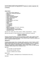 book Королевский брадобрей