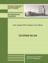 book Теория поля