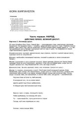 book Фома Кампанелла