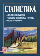 book Статистика