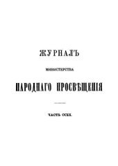 book Материалы для истории богумилов в сербских землях