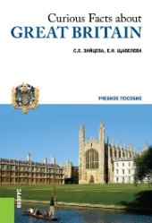 book Curious Facts about Great Britain