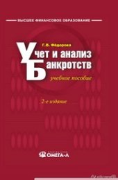 book Управление инновациями в организациях. Учебное пособие