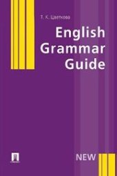 book English Grammar Guide