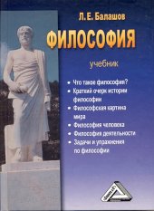 book Философия