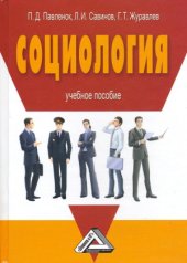 book Социология