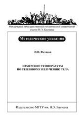 book Энергия магнитного поля: метод. указания к выполнению лабораторной работы по курсу общей физики