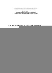 book Химия и физика молока. Лабораторный практикум: учебное пособие