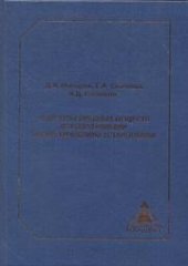 book Выбросы вредных веществ локомотивными энергетическими установками