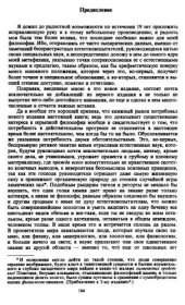 book О воле в природе (1836) (Пер. Ю. И. Айхенвальд)