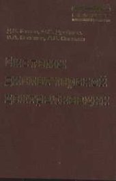 book Системы диспетчерской централизации