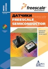 book Датчики Freescale Semiconductor