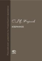 book Избранное