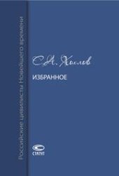 book Избранное