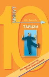 book Тайцзи-цюань