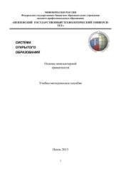 book Основы компьютерной грамотности