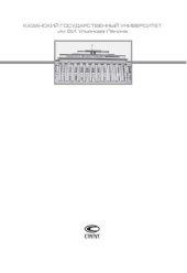 book Уголовное право России. Общая часть