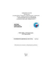 book Геоинформационная система ArcView. Методические указания к лабораторным работам