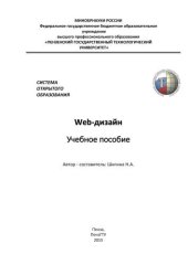 book Web-дизайн