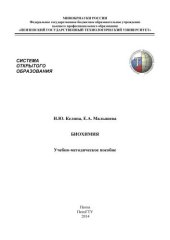 book Биохимия