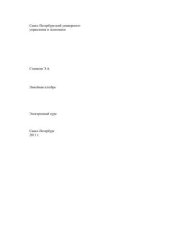 book Линейная алгебра