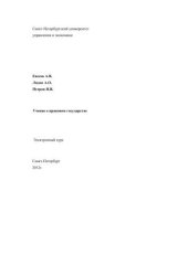 book Учение о правовом государстве