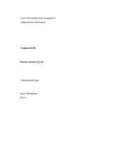 book Оценка ценных бумаг