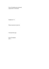 book Инвестиционная стратегия