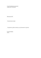 book Экономическая теория