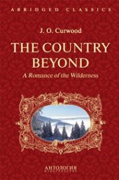 book The Country Beyond. A Romance of the Wilderness = В дебрях Севера. Романтическая история сурового края