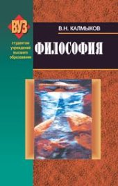 book Философия
