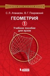 book Геометрия 1